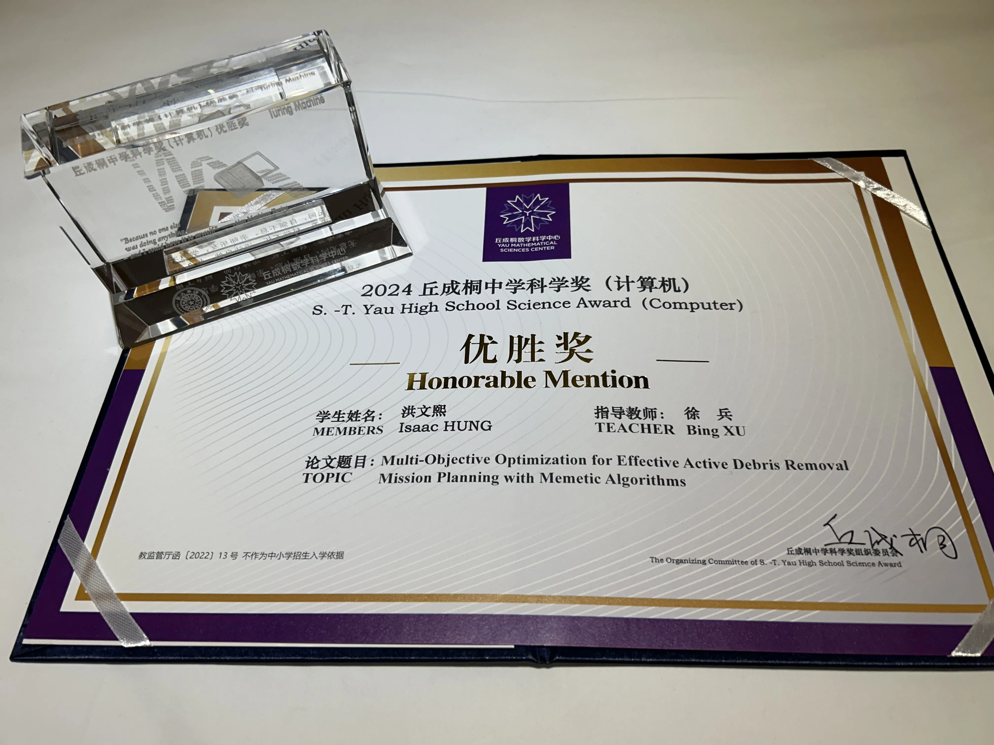 Certificate and trophy